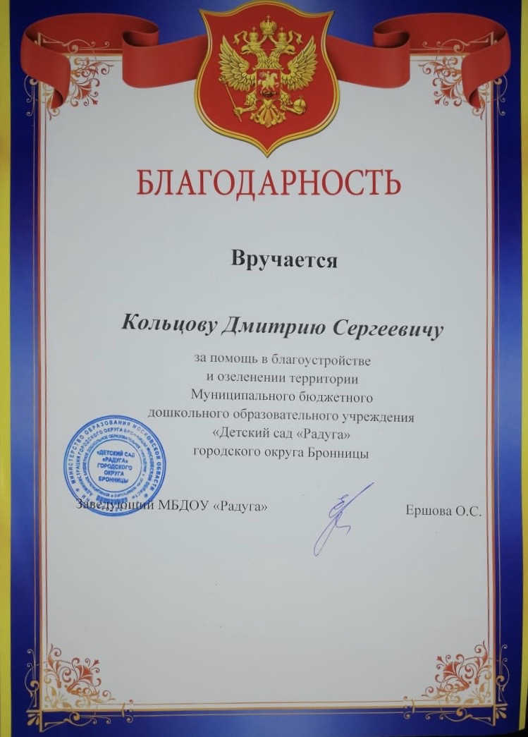  Питомник Кольцово отзывы