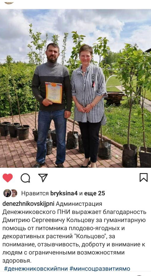 Саженцы яблони Бронницы отзыв Питомник Кольцово