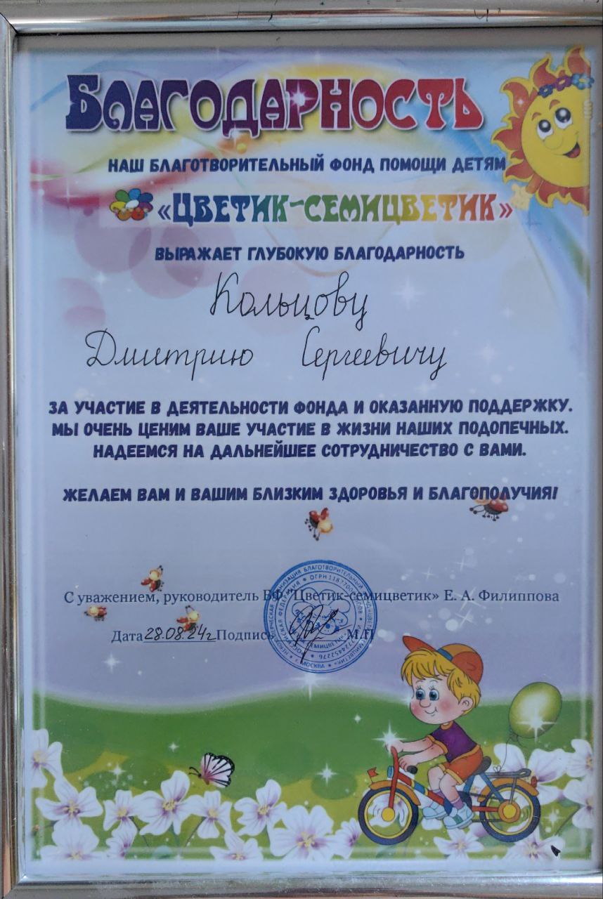  отзыв Питомник Кольцово